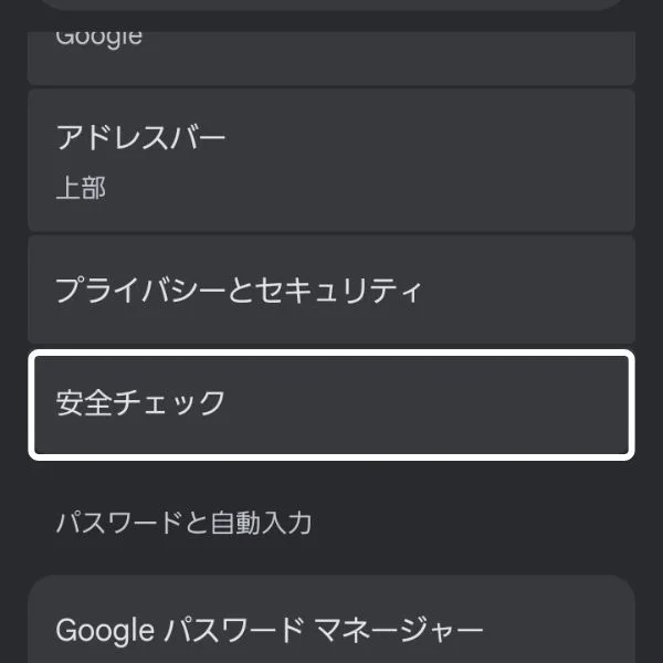 safetycheck