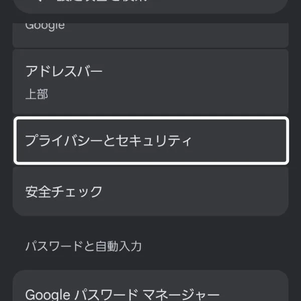 privacy-security