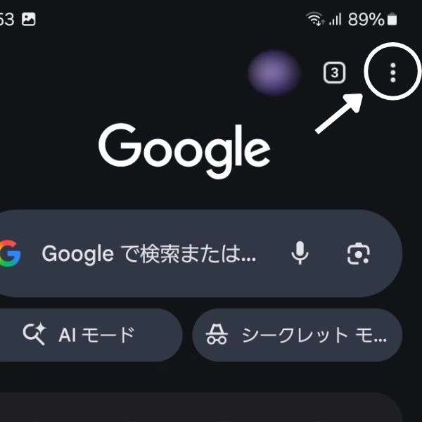 Chromeメニュー