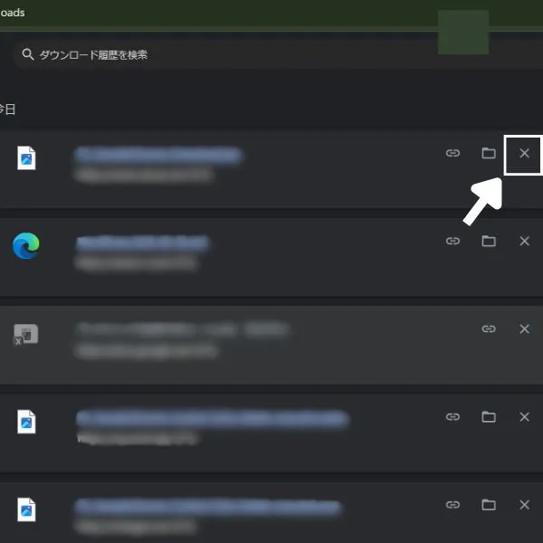 Chromeのダウンロード履歴を削除する画面