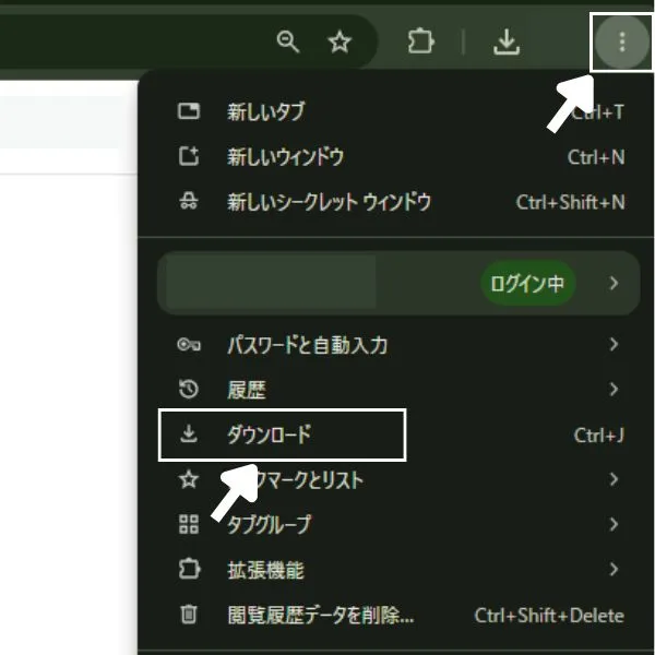 Google Chromeでダウンロード履歴を開く手順